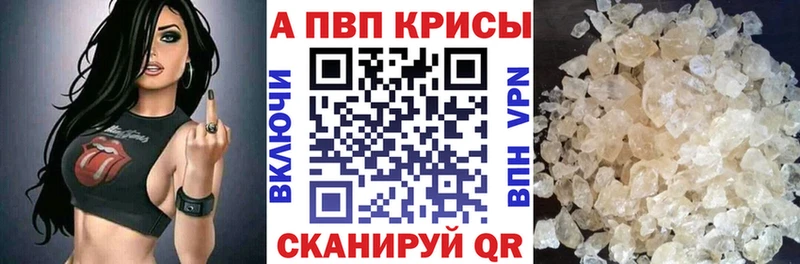 Alpha PVP Crystall  закладка  Чекалин 