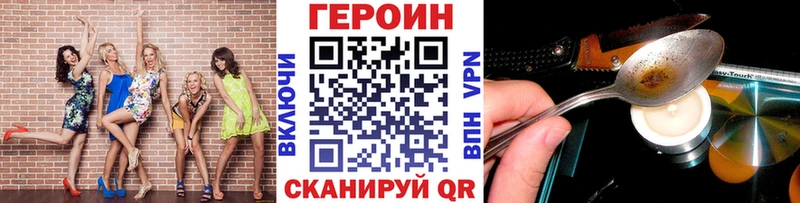 Героин герыч Чекалин