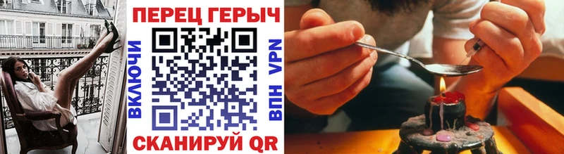ГЕРОИН герыч  Чекалин 