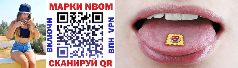 Марки NBOMe 1500мкг  Чекалин 